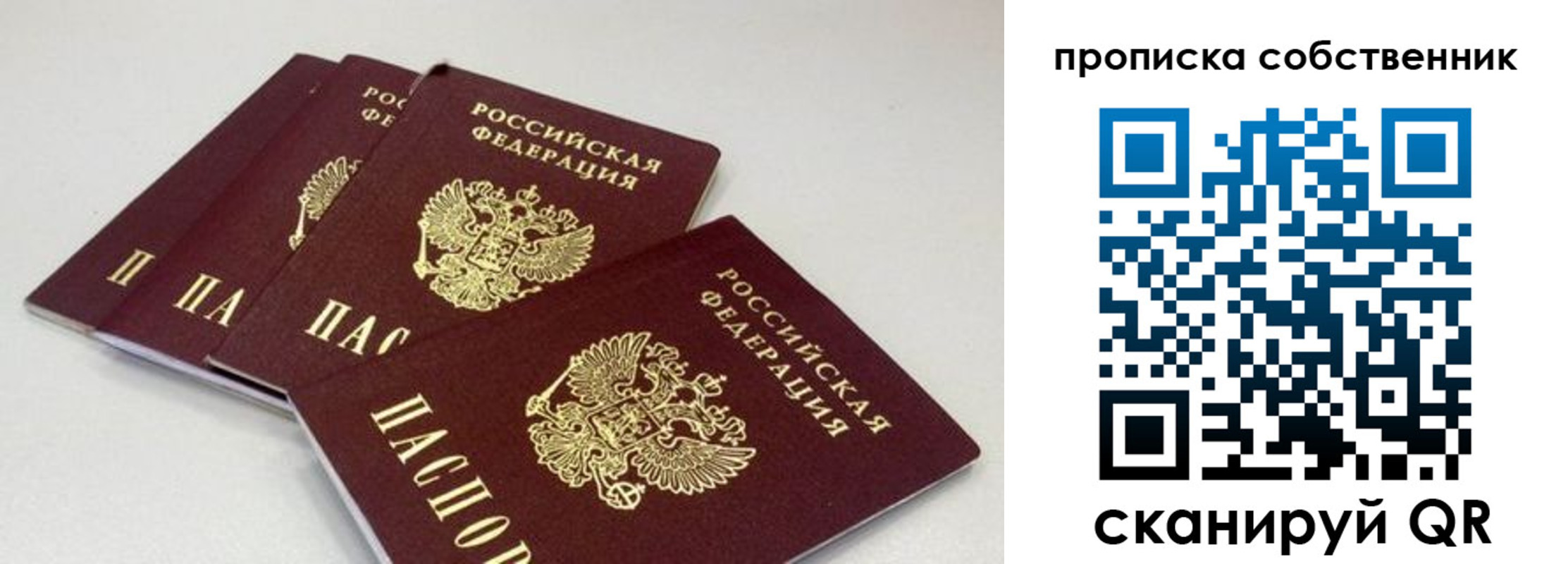 где прописаться в Октябрьском