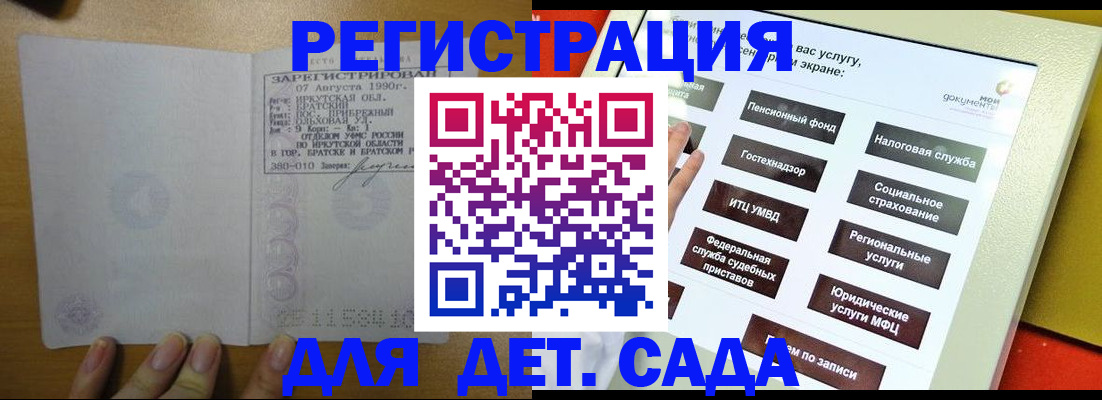 временная регистрация законно в Октябрьском