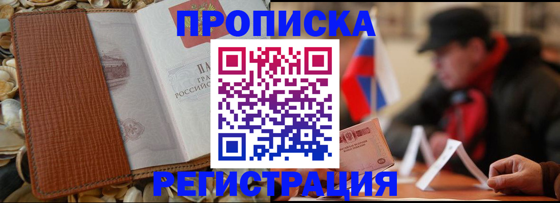 временная регистрация в квартире в Октябрьском