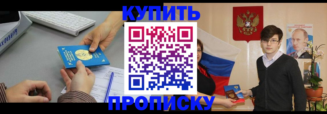 временная регистрация собственник в Октябрьском