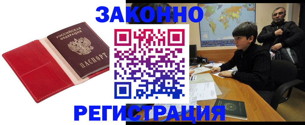 временная регистрация адрес в Октябрьском