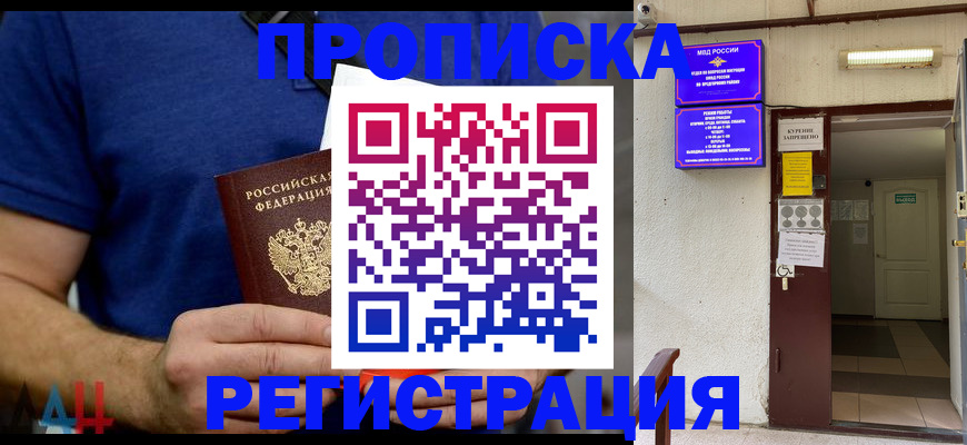 прописка поиск в Октябрьском